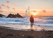 英雄联盟总决赛2025-从非洲之殇到欧洲之巅，凯塞多如何在失利之夜后于欧冠决赛接管比赛