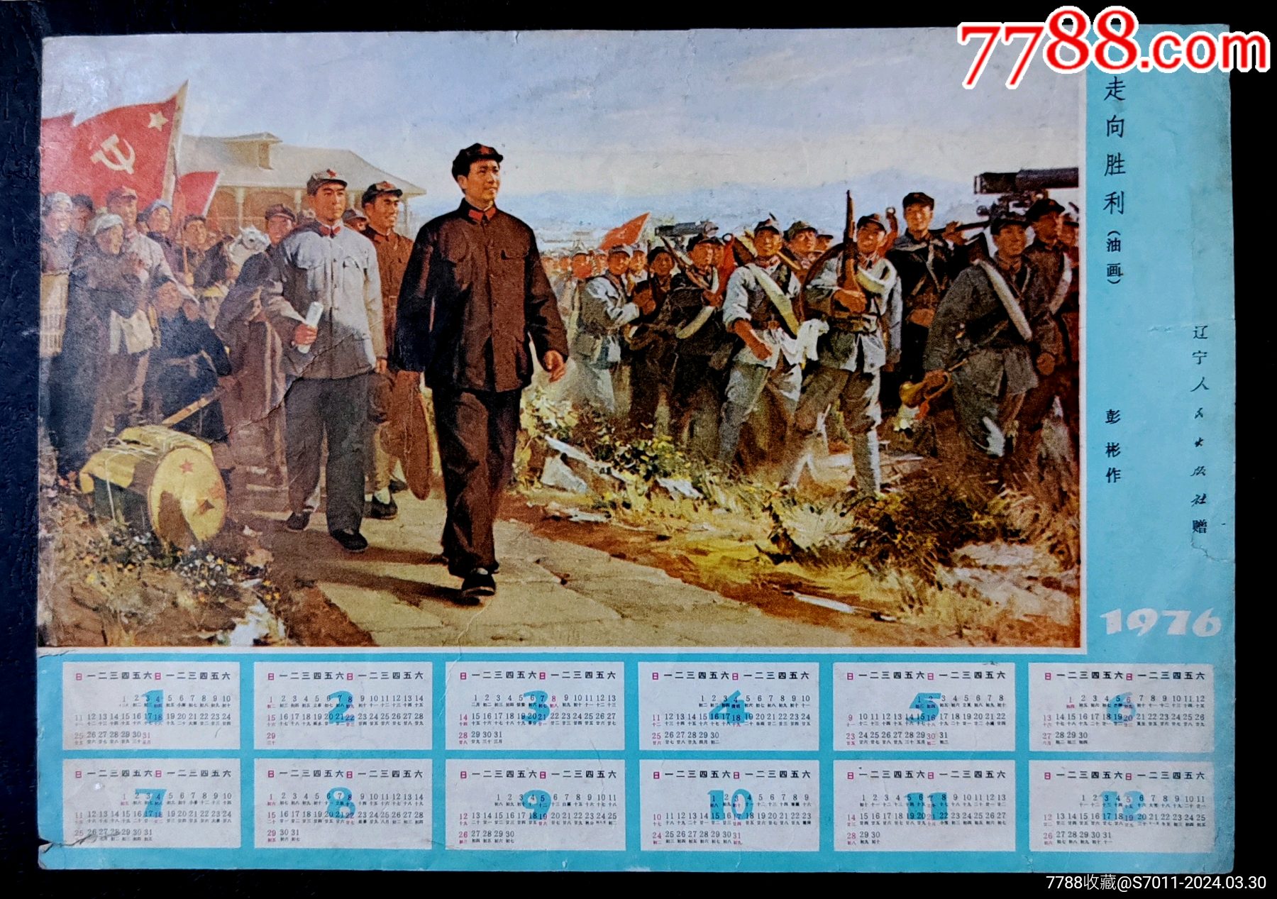 历史性的胜利,将会永载史册 历史性的胜利,将会永载史册