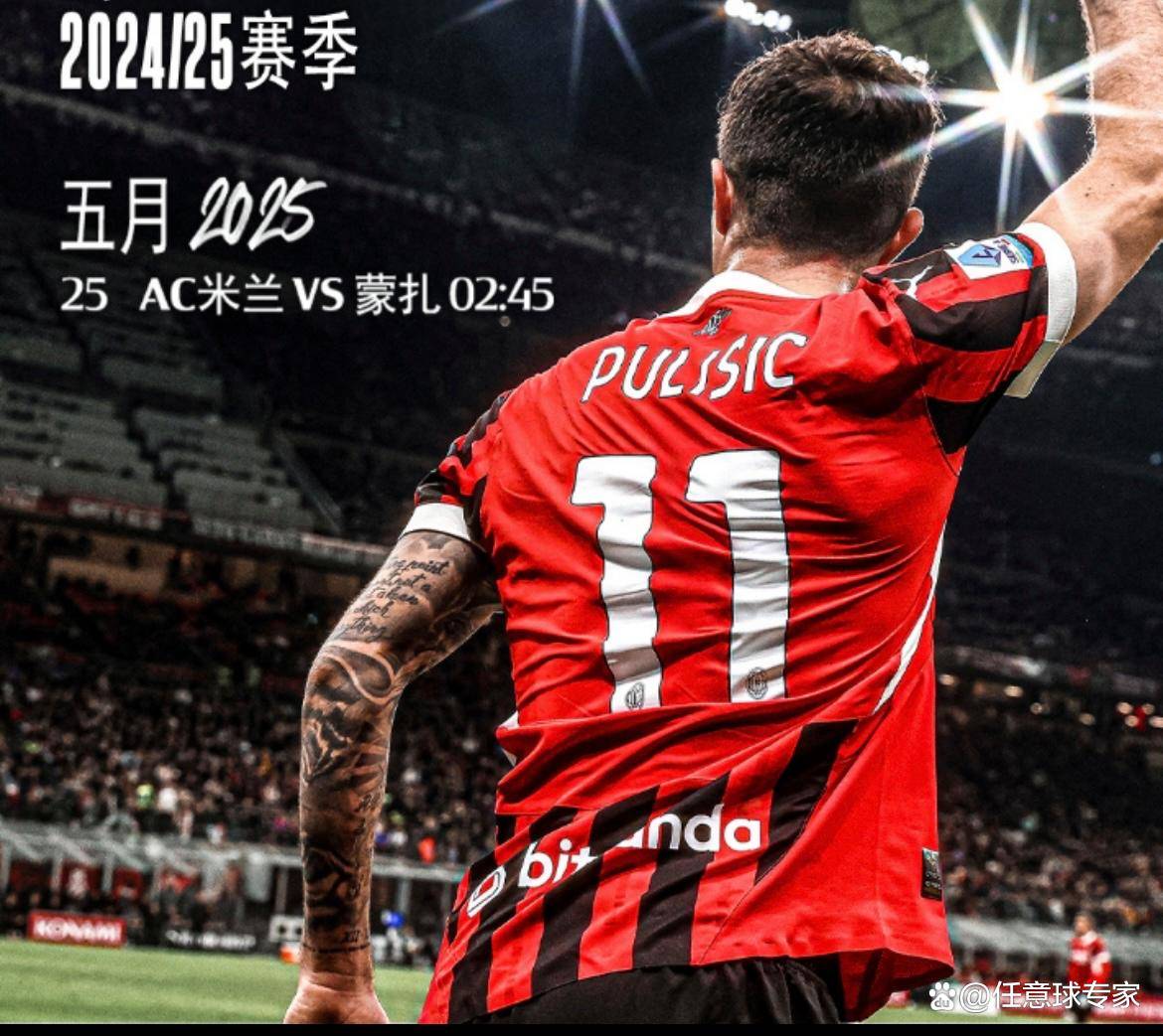 意甲豪门严阵以待，迎接关键时刻挑战的简单介绍