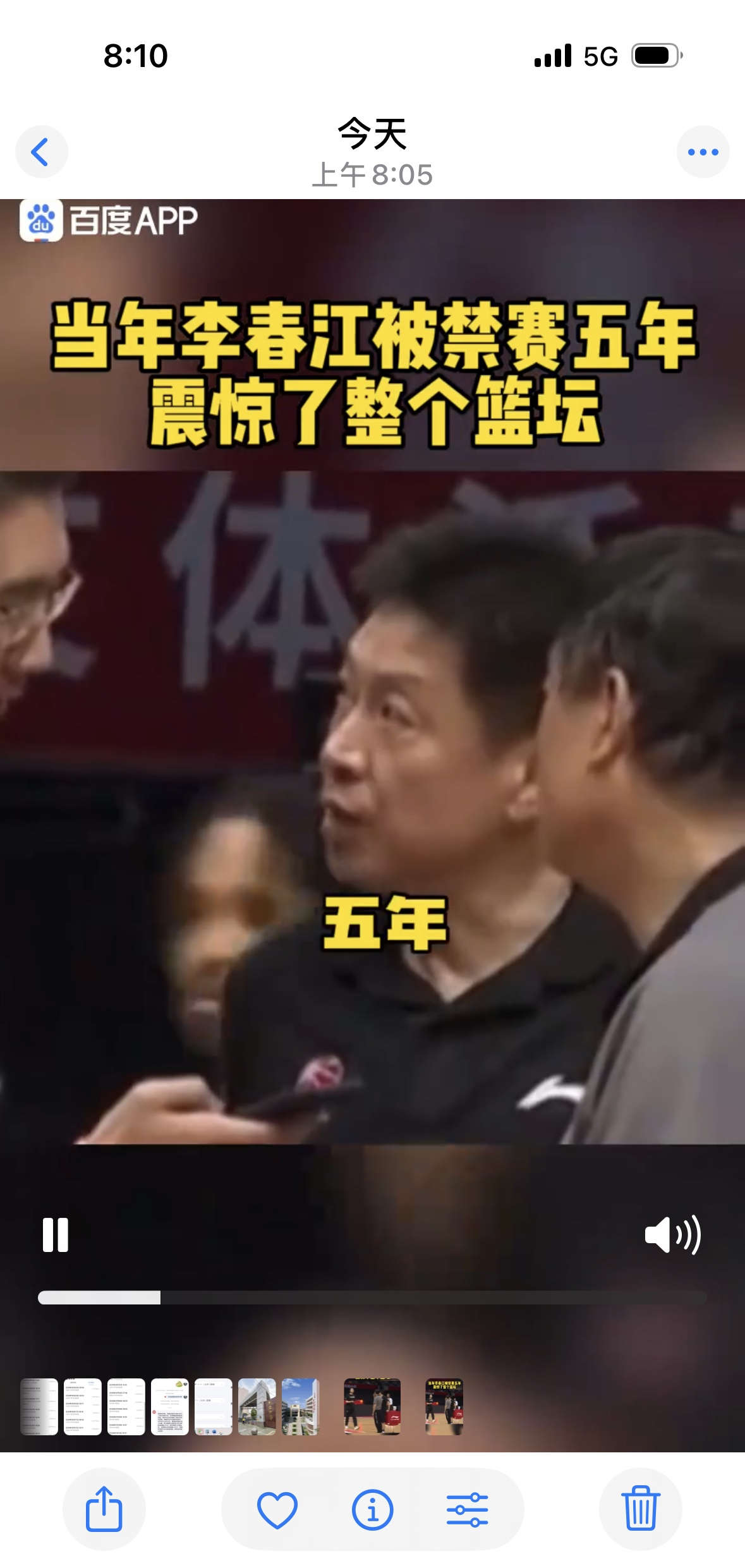 包含篮球战斗场上英雄辈出，谁能尽得豪情万丈的词条