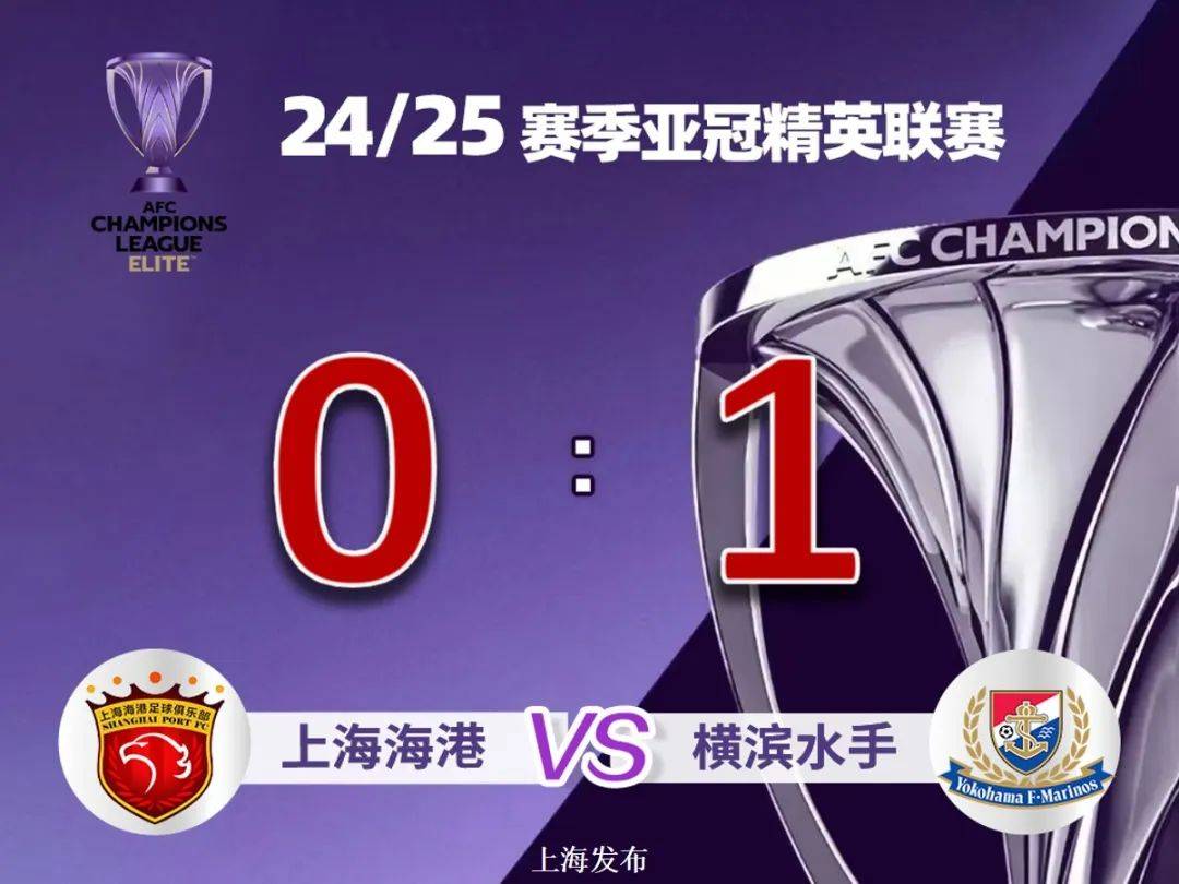 横滨水手主场失利，无缘亚冠强