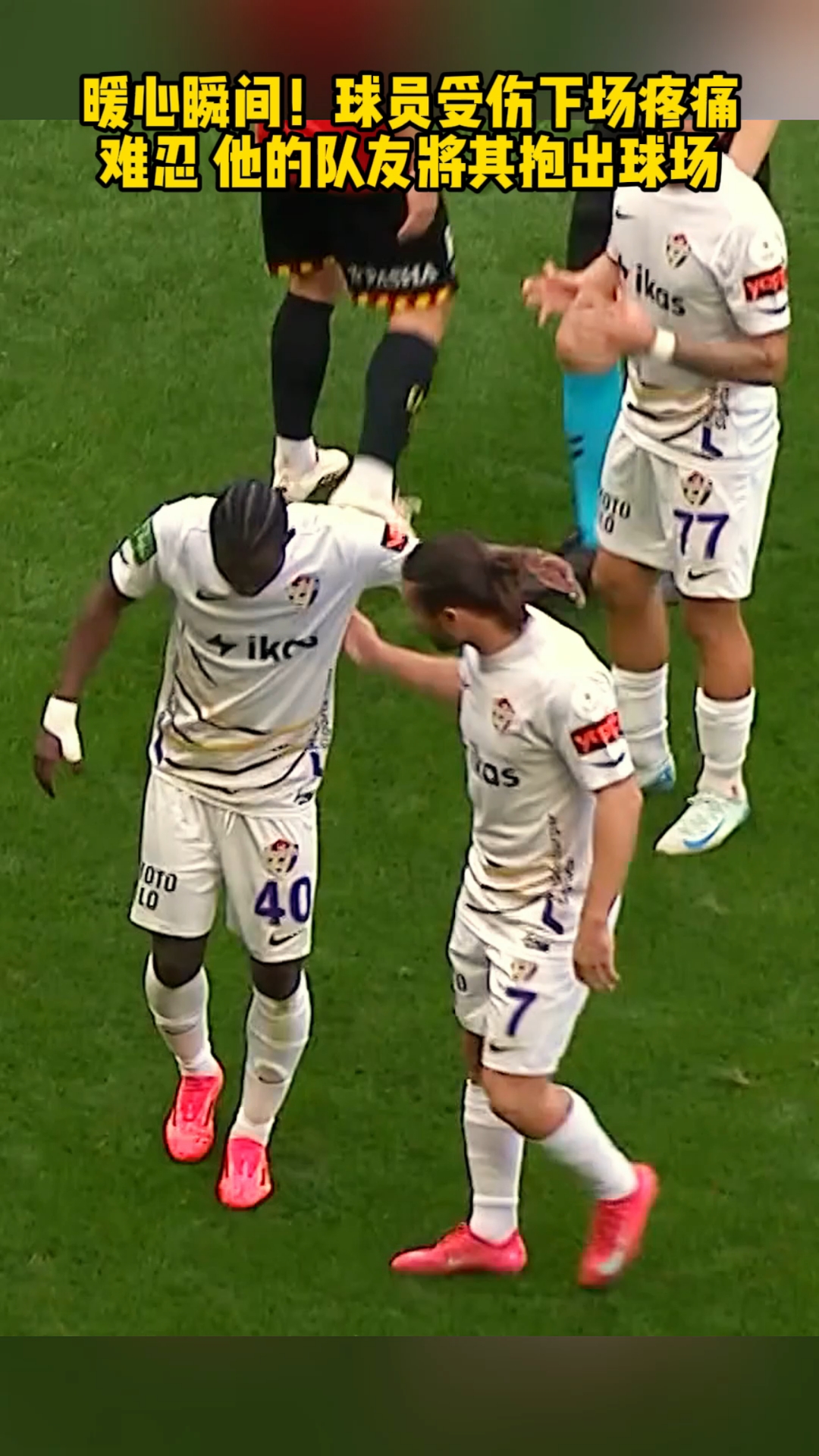 球员受伤上演演绎，下半场紧急换人的简单介绍