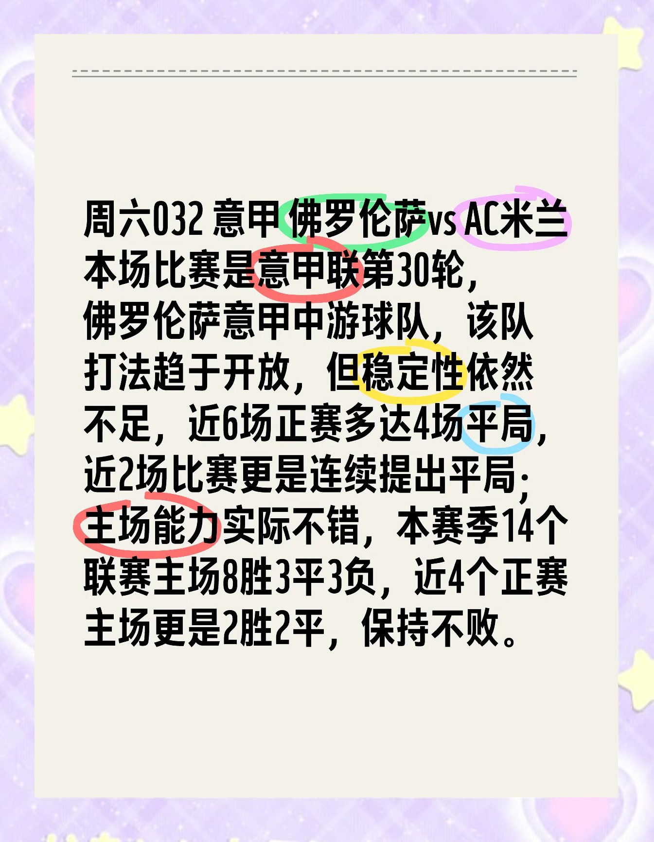 佛罗伦萨球迷在比赛中发生冲突,俱乐部立即作出处理的简单介绍 佛罗伦萨球迷在比赛中发生冲突,俱乐部立即作出处理的简单介绍