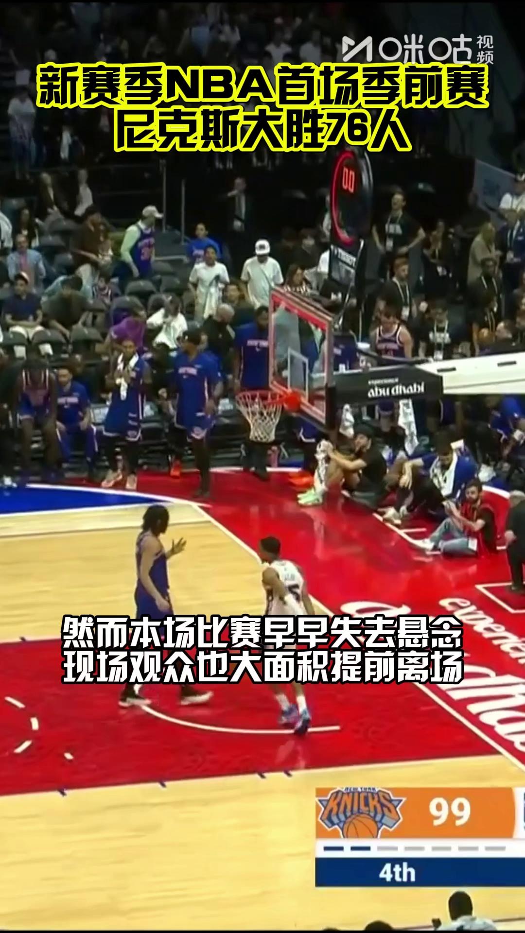 尼斯迎来连胜，创造联赛新纪录