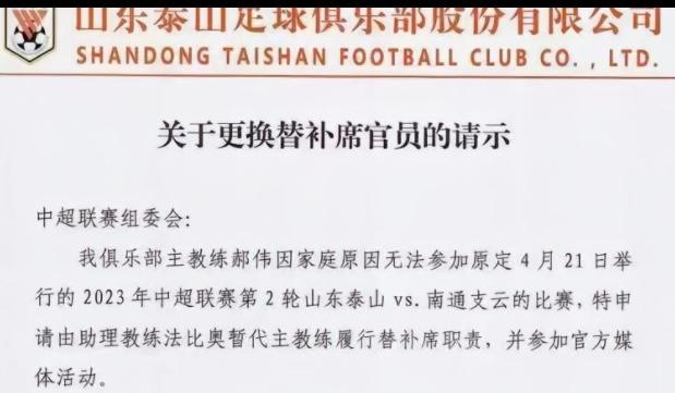 包含中超助理教练否认传闻,球队目标依旧明确的词条 包含中超助理教练否认传闻,球队目标依旧明确的词条