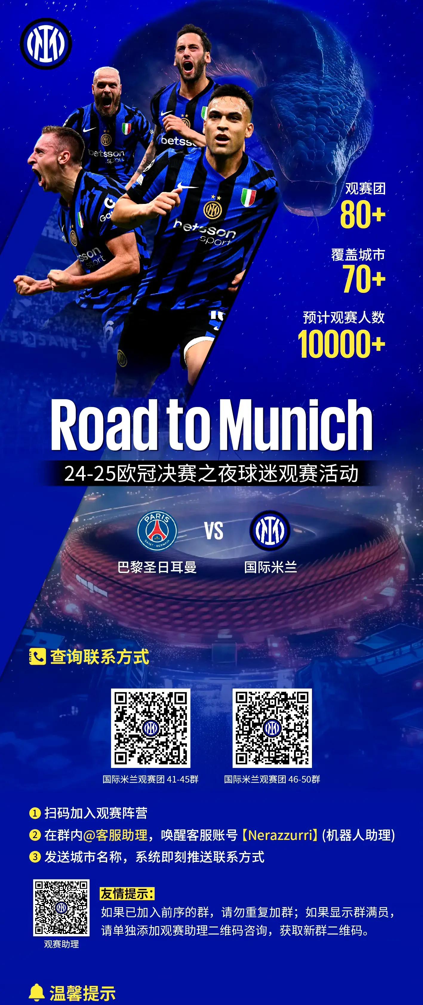 包含米兰德比：国米胜出，红黑军团夺冠机会大增的词条